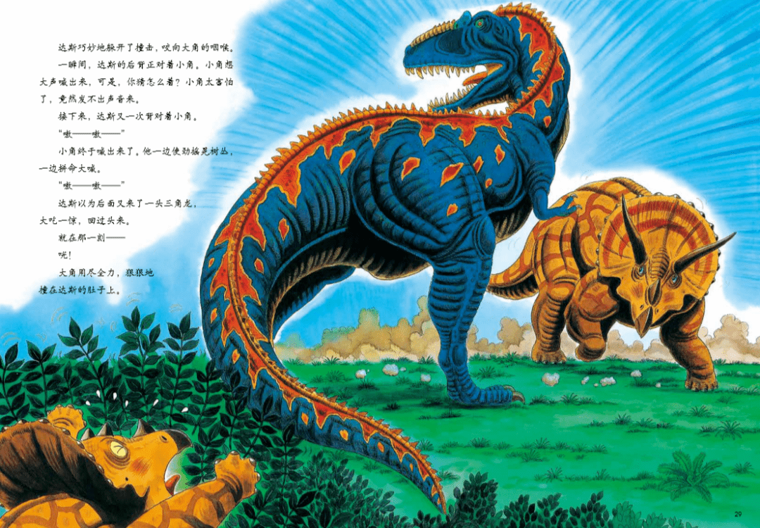 你必须拥有《恐龙大陆》的n个理由!