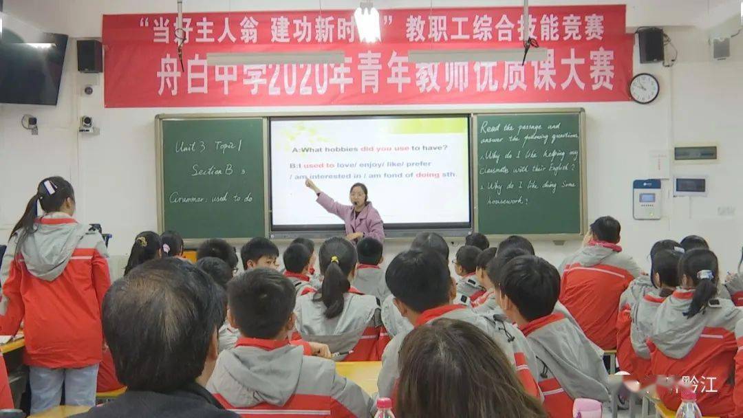 提高青年教师整体素质,11月18日,黔江区舟白中学校举行当好主人翁