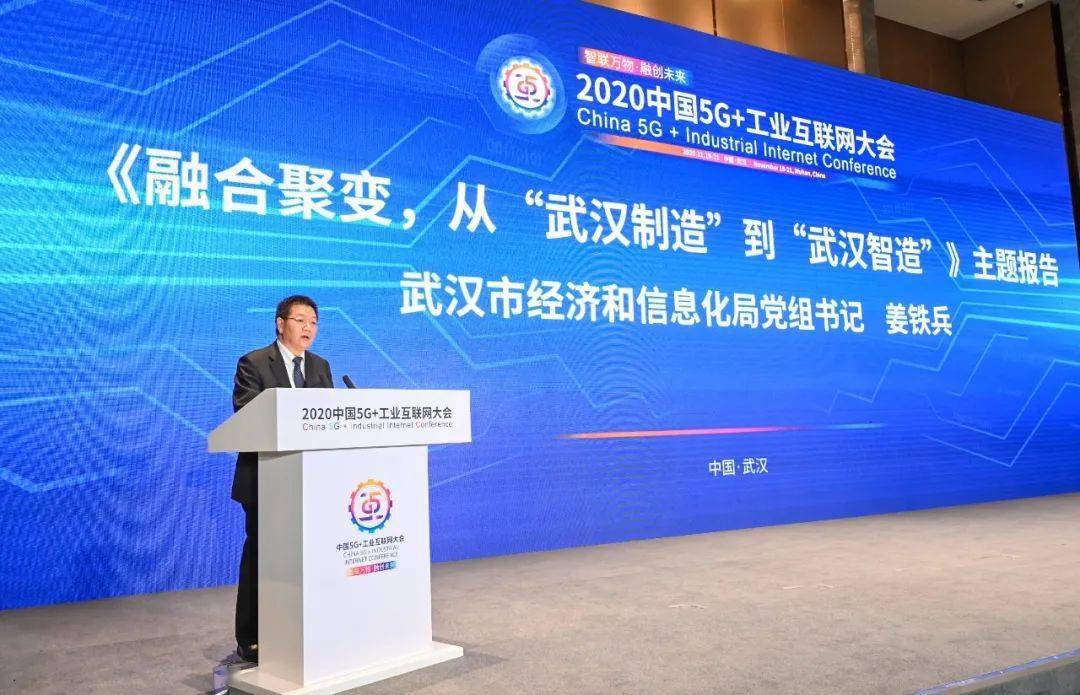 江伟副市长指出,着力发展数字经济是推动武汉工业质量高质量发展的