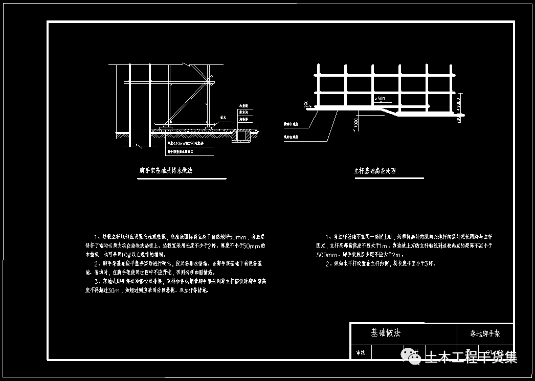 工地腳手架全套cad標準施工圖丨落地式腳手架懸挑式腳手架爬架
