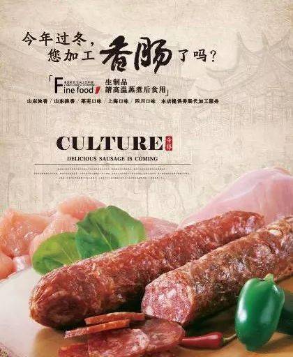 万德隆超市开始灌香肠了今年过冬怎么能少的了香肠