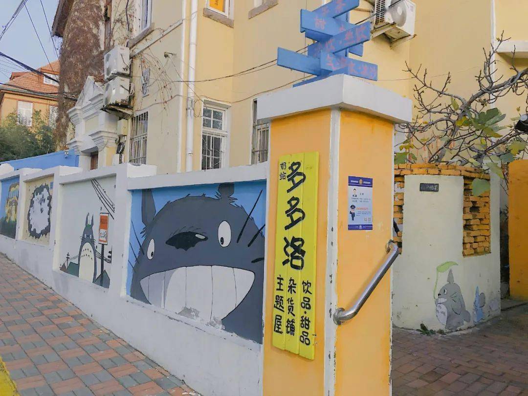 人文青岛 | 来龙江路,体验这个冬日最浪漫的"星星市集"!_龙猫墙