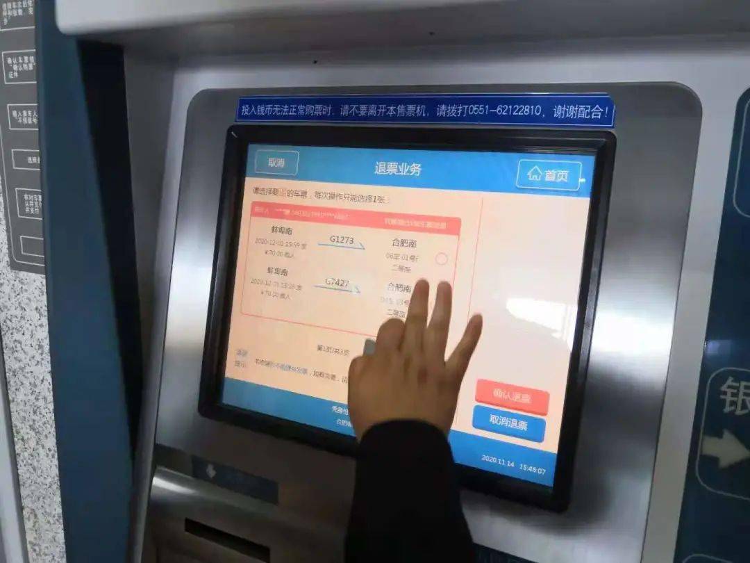 电子客票退票业务 未打印报销凭证,若已经打印了报销凭证,需要到人工