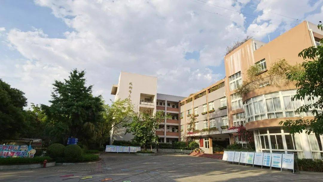 爱成都迎大运最美校园伴我行丨成都市三圣小学