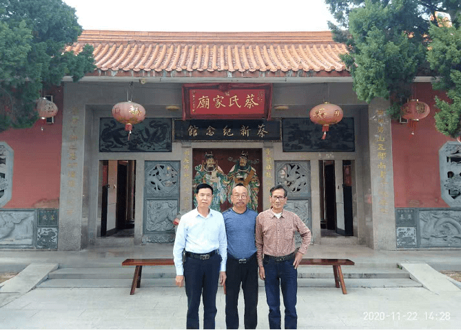 汕头市蔡氏宗亲联谊会到福建蔡新纪念馆开展文化交流活动