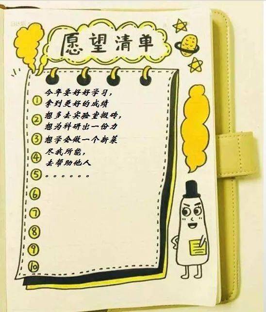 岁末愿望清单无偿献血共赴岁末