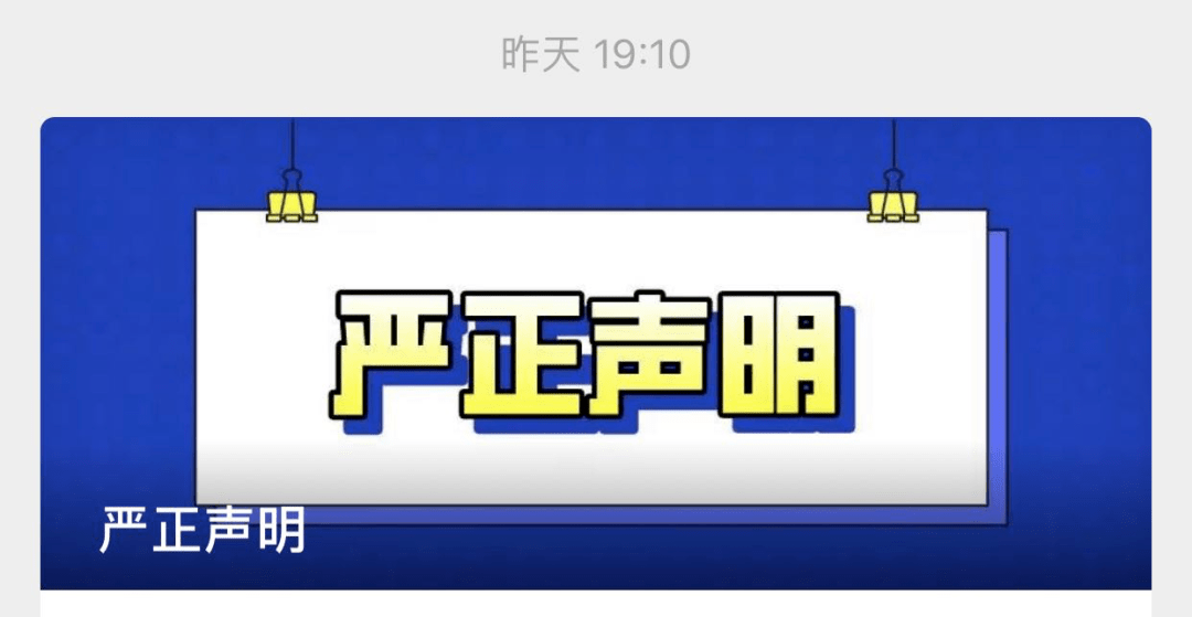 忍无可忍!广州疾控:已报警