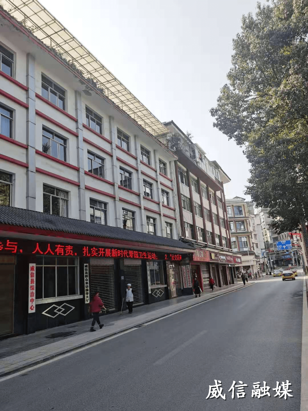 威信县城房屋风貌焕然一新 有图有真相!