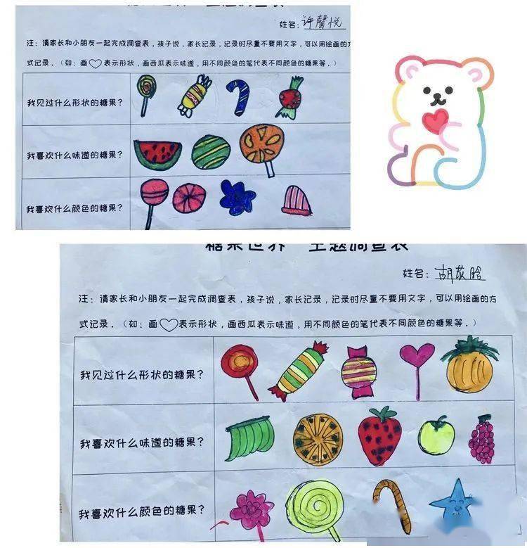 幼儿园糖果调查表图片图片