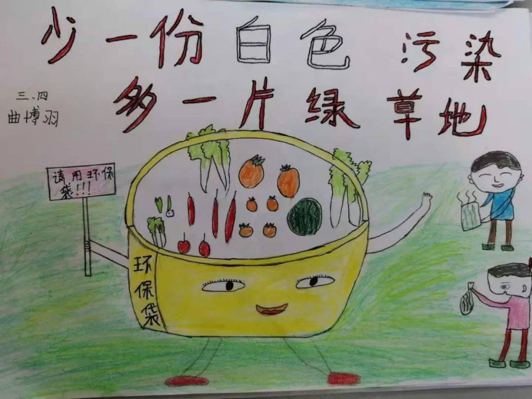 勤行至美拒绝白色污染守护我们的家园济南市历城区北全福小学三4杨