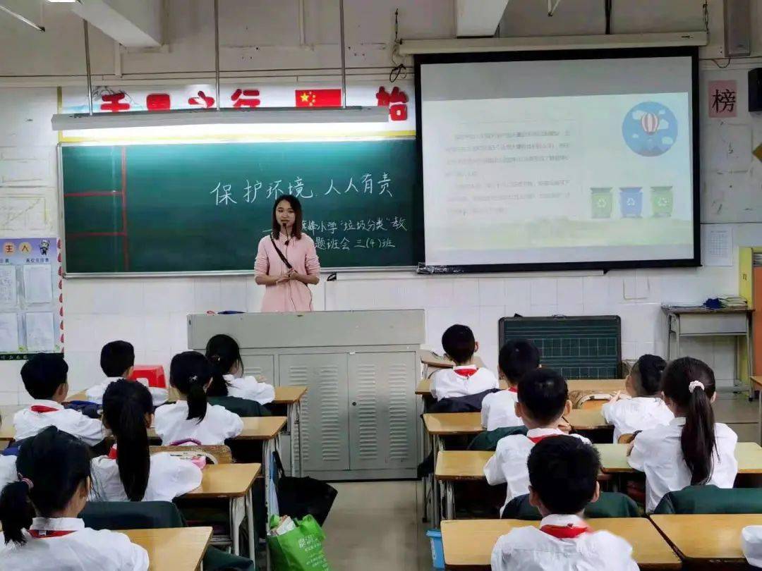 高品質】保護環境,共建綠色校園 ——旗峰小學開展