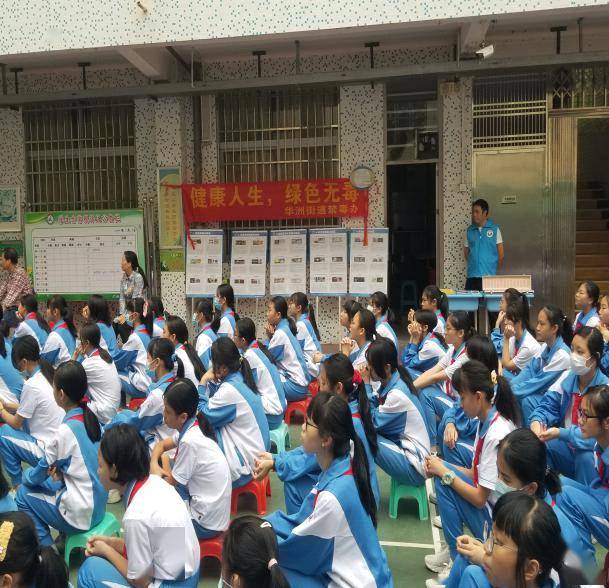华洲禁毒讲师团走进新滘中学,筑牢校园"防毒墙"