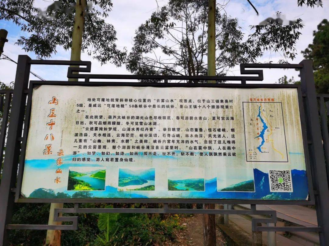 凭啥子威远这个镇这么牛还被入选为