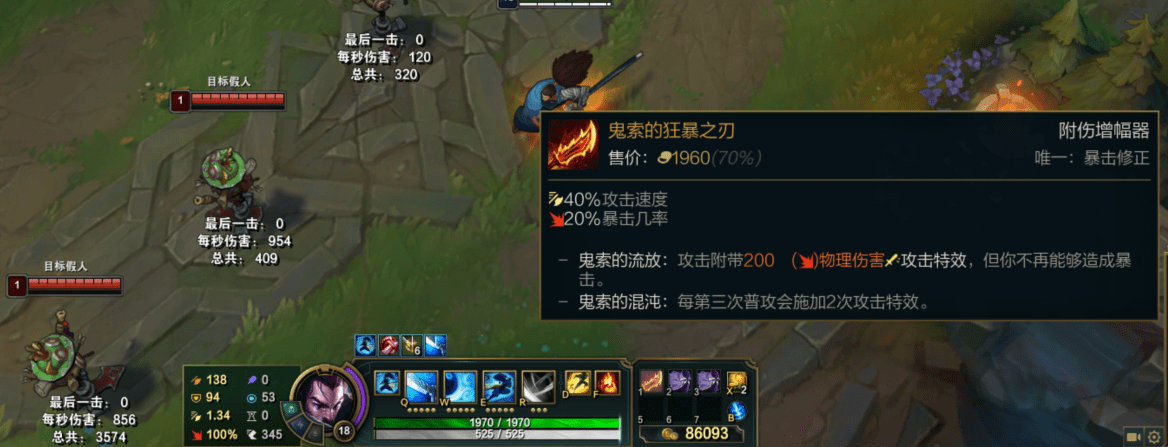 25冰鸟加强一段q带冰冻!亚索和永恩带羊刀无暴击修正