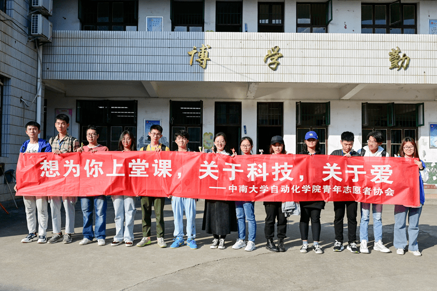 四回顾,展望宁乡花明楼小学支教小学项目是我校自动化学院青志协每