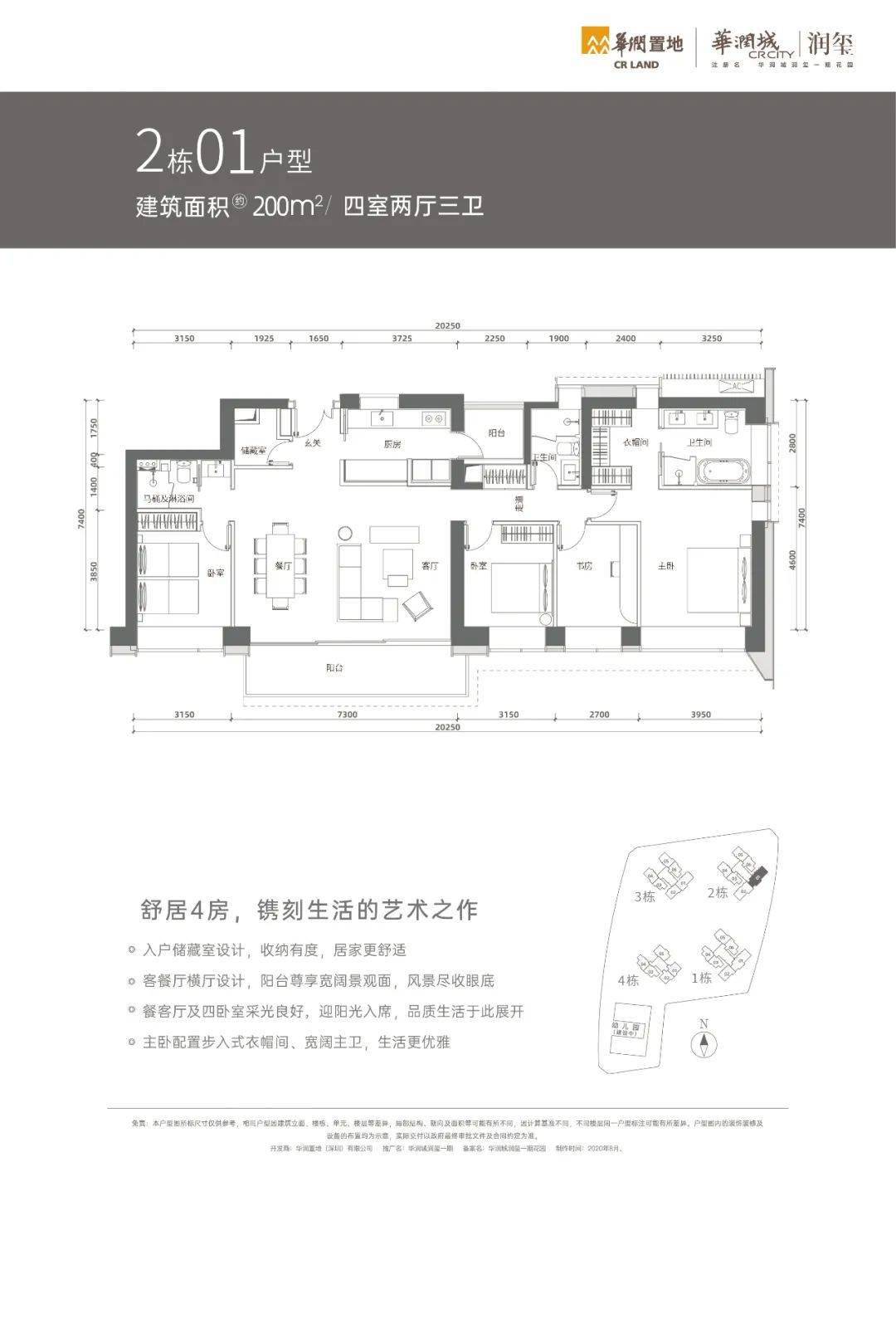 润玺摇号结果公布!_华润城