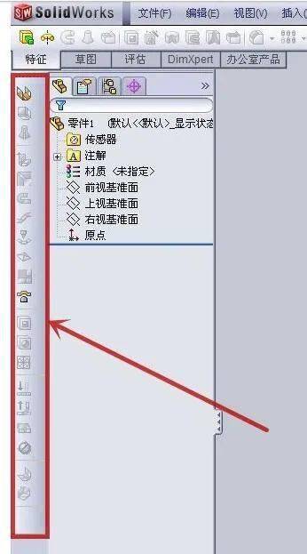 solidworks怎樣才能調出鈑金工具欄