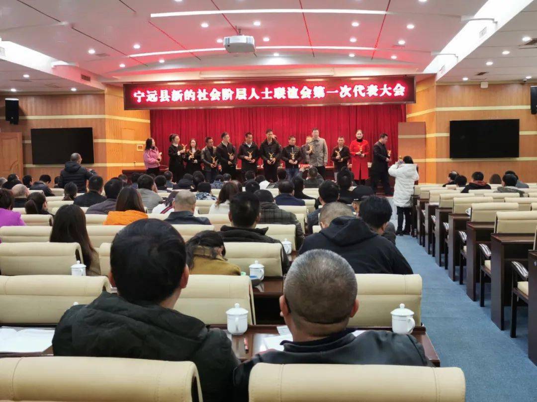 社会阶层人士联谊会成立大会在宁远县政务中心顺利召开,宁远县委常委