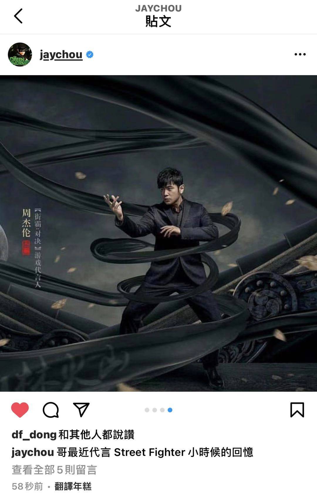 周傑倫一條ins 娛樂圈男明星都興奮了 母嬰育兒大全