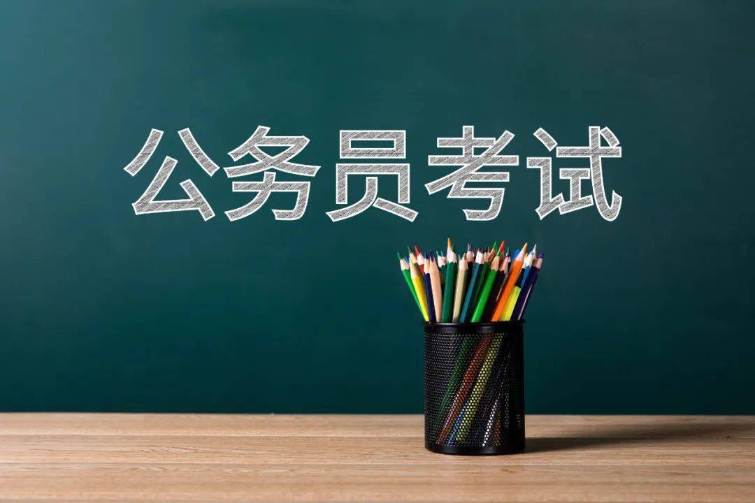 公务员考试没过,培训费退吗?