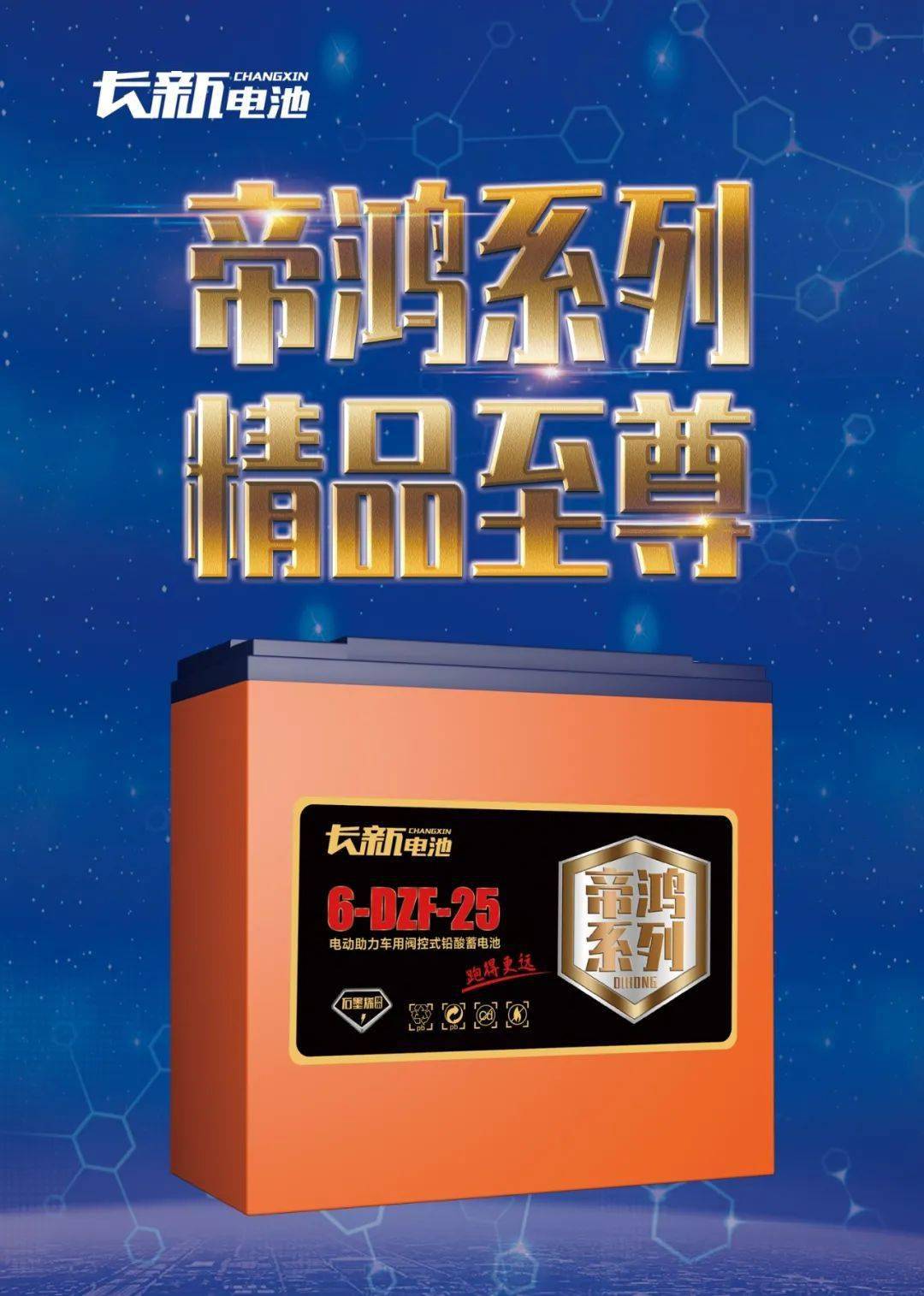 end长新,是长久相伴,始终如新——长新电池的品质经久耐用,产品技术