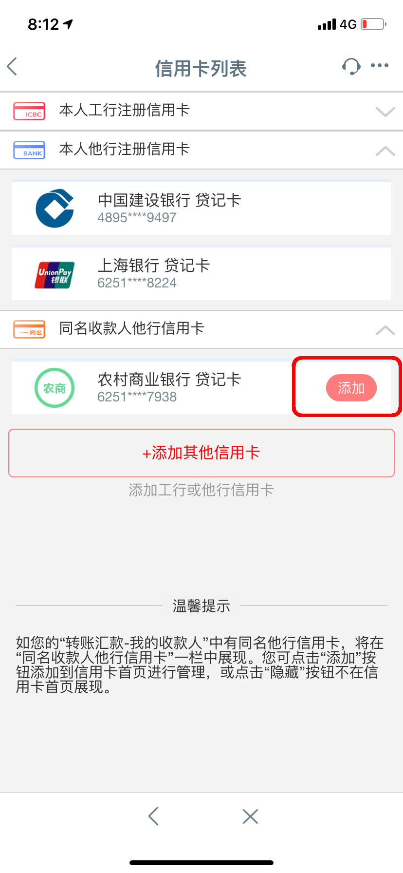 信用卡怎么转账(信用卡为什么不能直接转账)