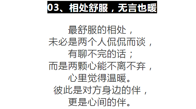 相处舒服无言也暖