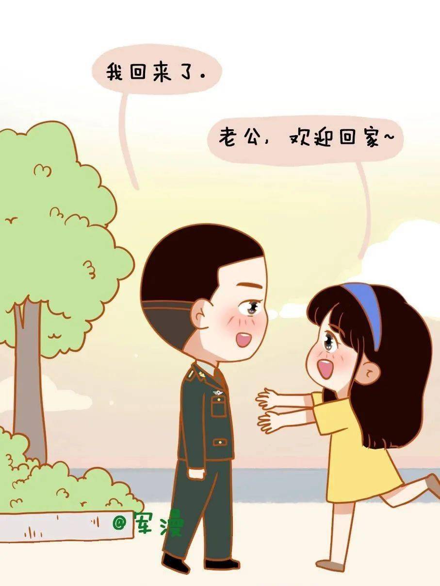 军人情侣间的十宗最