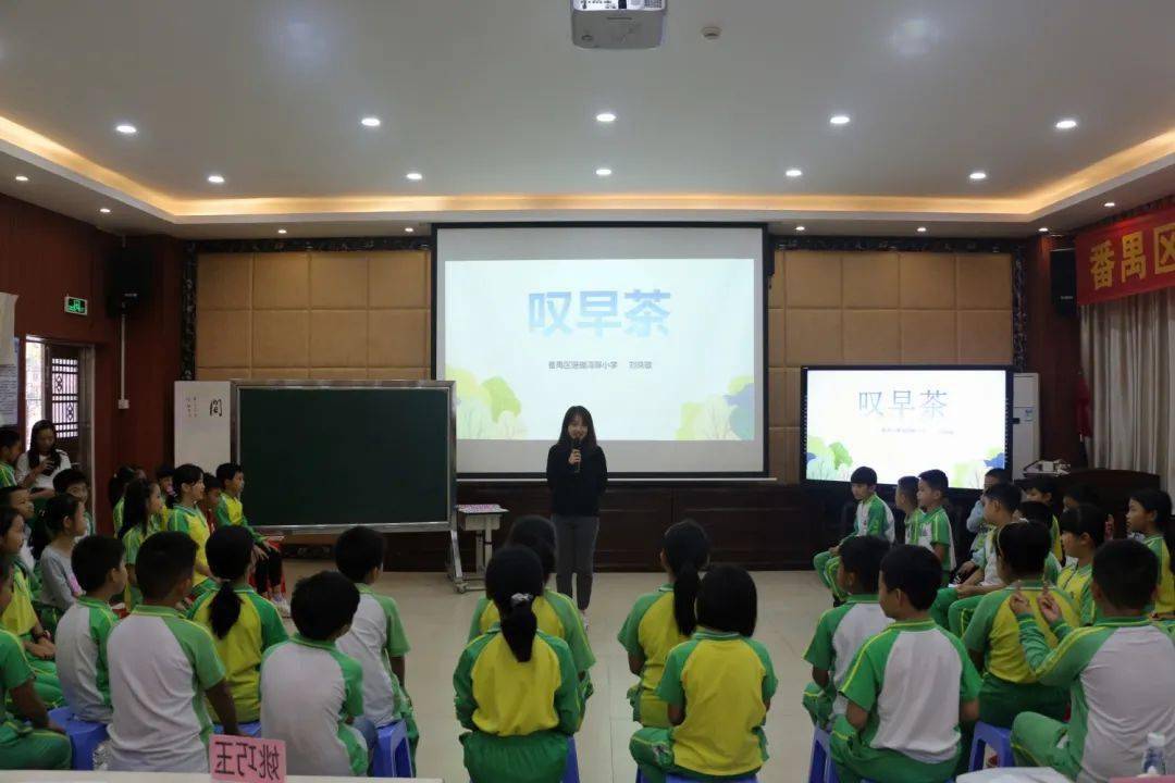 本次教研活动一共有三个环节,第一个环节是由珊瑚湾畔小学语文教师