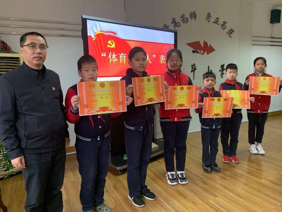 阳光少年健康成长蔚斗小学2020年体质达标运动会