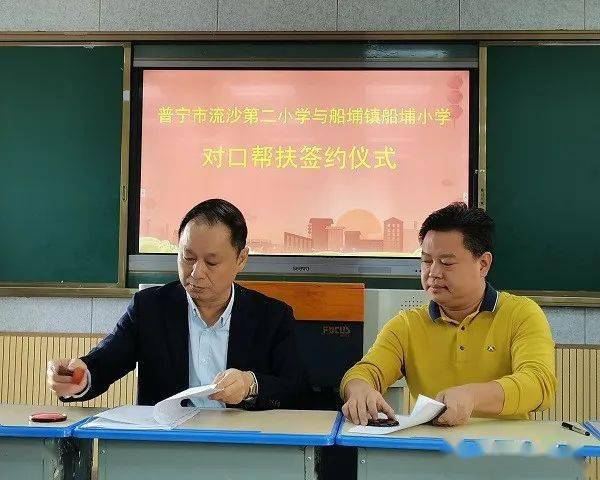 普宁市流沙第二小学将按照广东省教育厅《关于印发 世行贷款学校对口