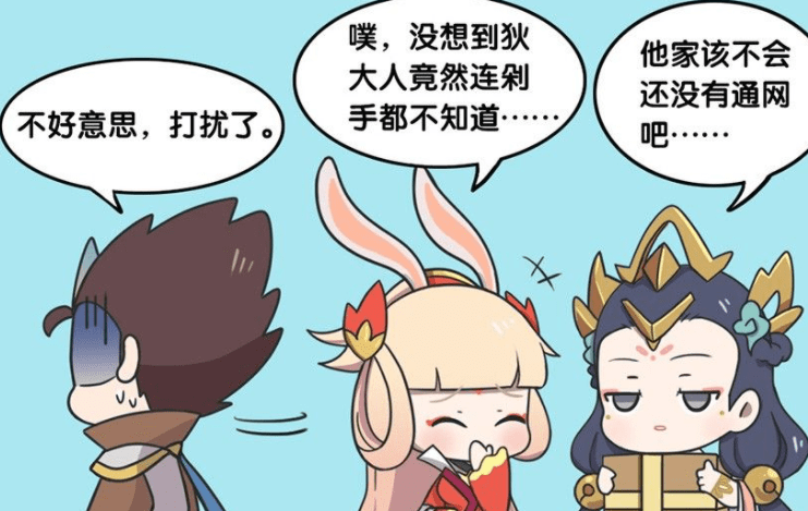 王者荣耀漫画:狄仁杰"剁手党"的冷笑话,被公孙离和杨玉环嘲笑_长安城