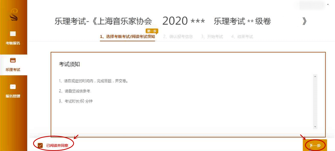钢琴考级2020年上海音乐家协会钢琴线上乐理考试操作流程及说明