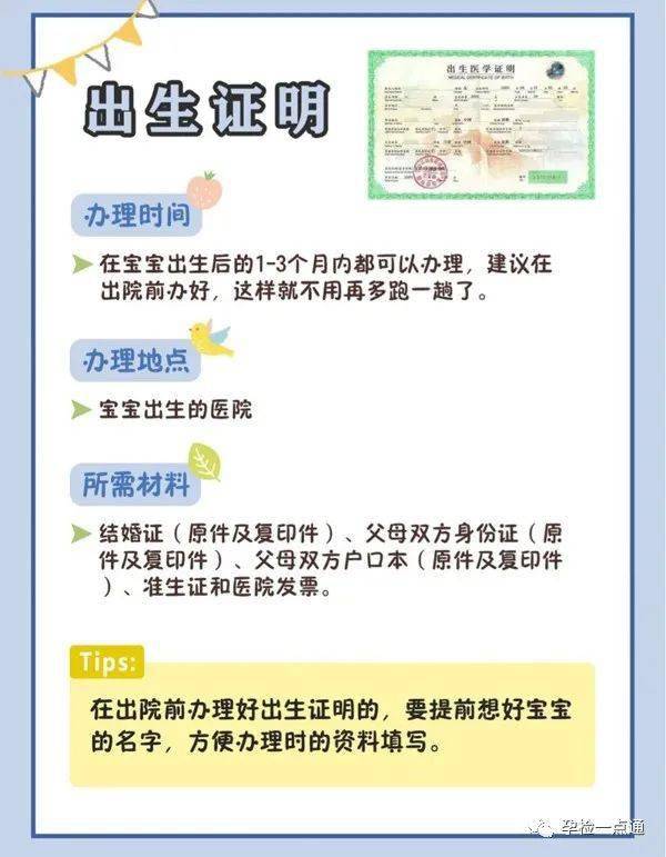 日常生活过程中,总会出现丢三落四的问题,一旦发生出生证明丢失的情况