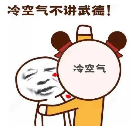 冻得直哆嗦秋裤还没来得及洗咱金华大意了,没有闪来,偷袭,来,骗这"冷