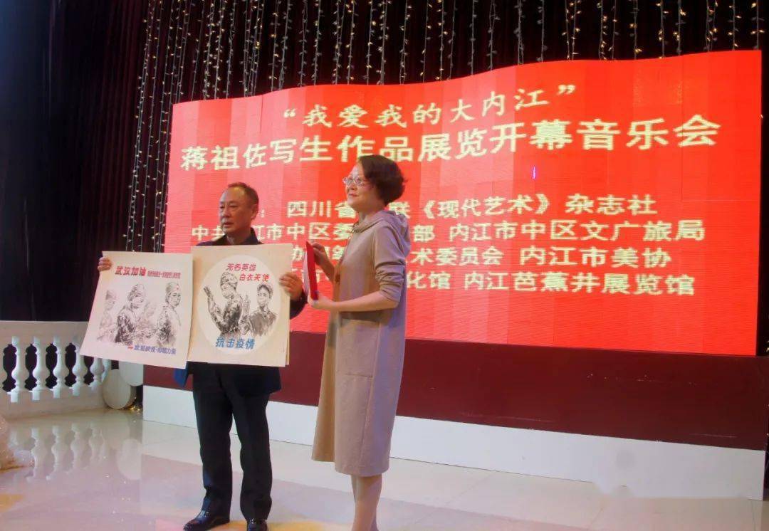 2020年11月15日下午,四川省文联《现代艺术》杂志社,中共内江市市中区