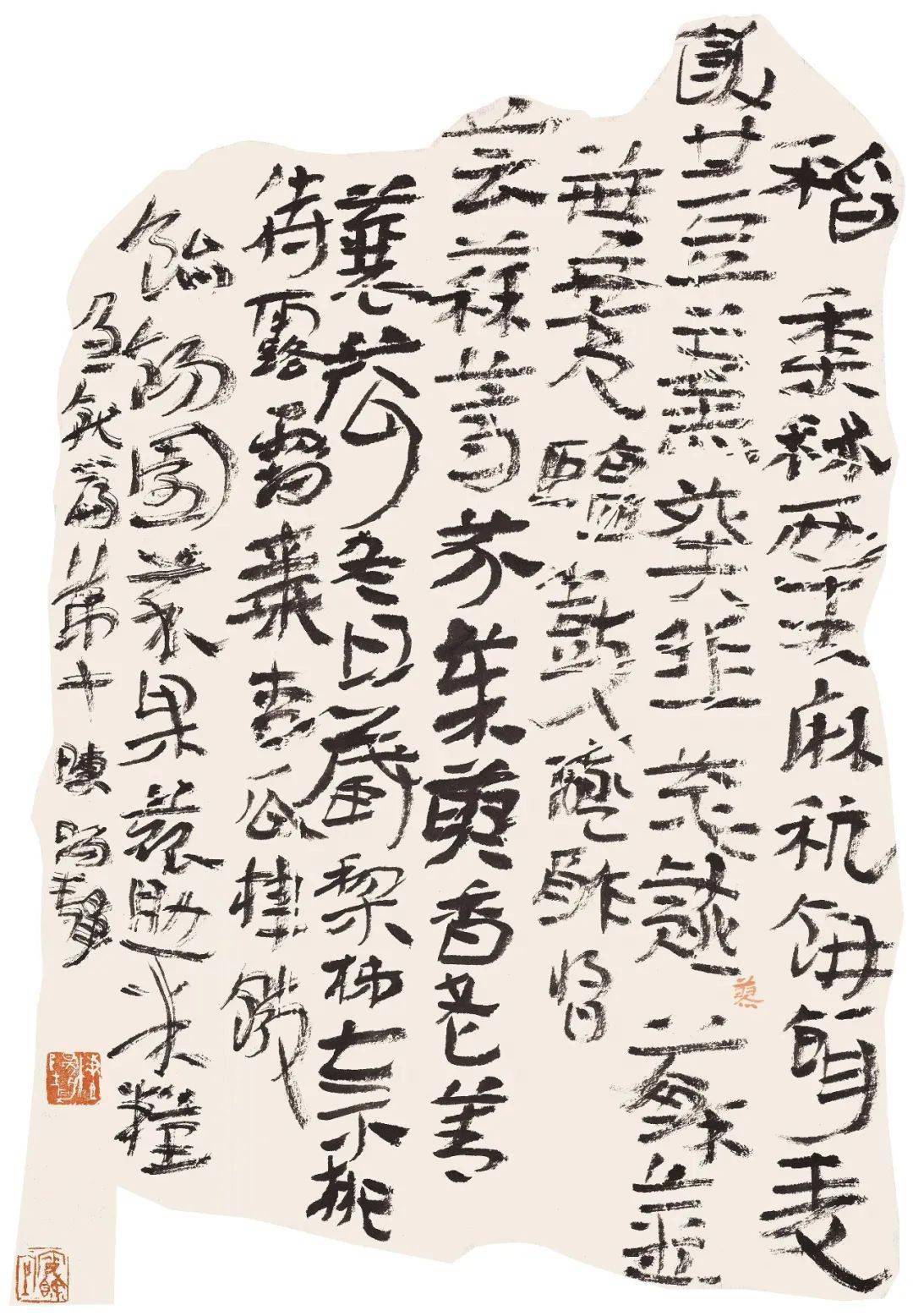 陈阳静隶草急就篇32章