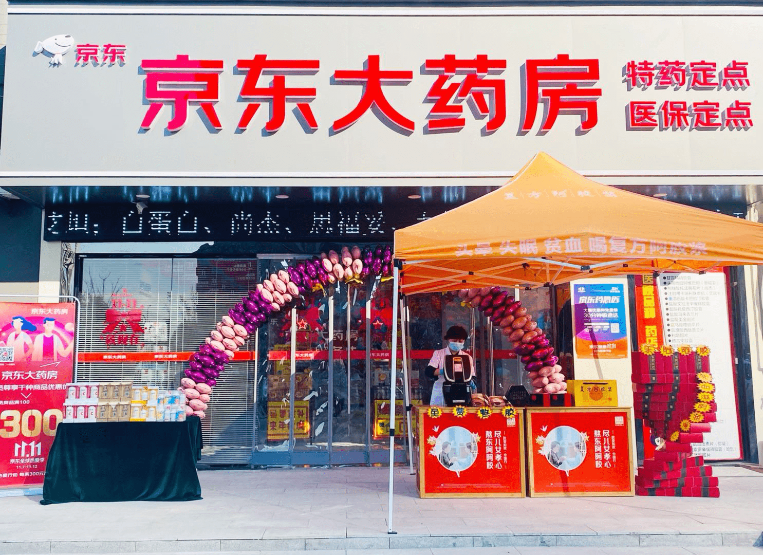 西安大药房网上药店图片