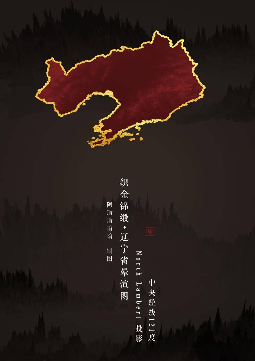 选出你的最爱的12张中国风地图组成一份giser专属台历