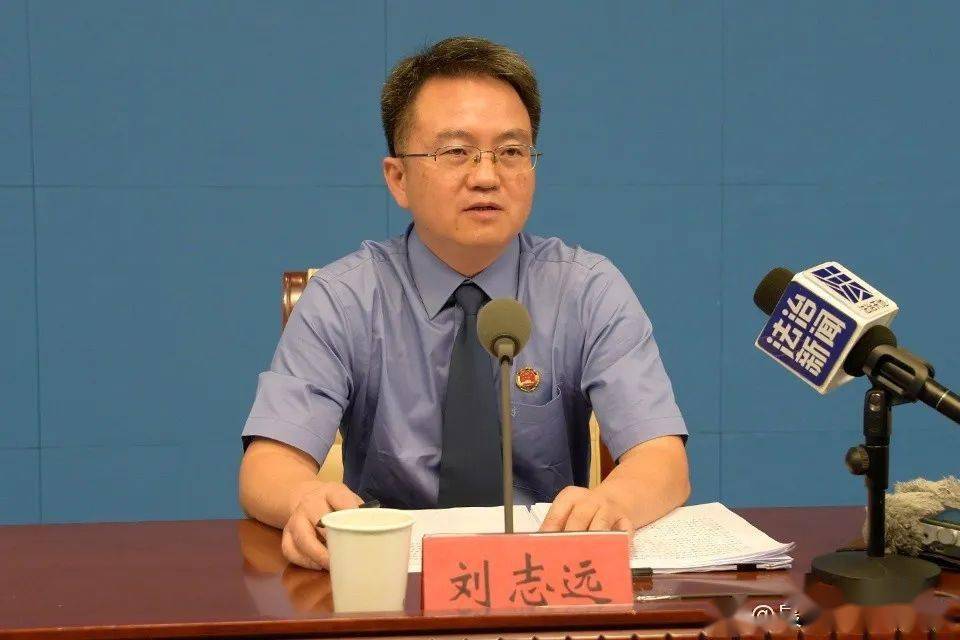 邵东老乡刘志远出任最高检机关报检察日报社社长