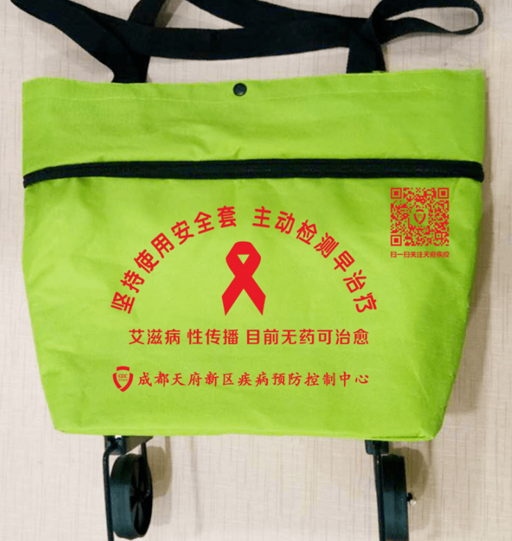 许你一生无"艾"安全套防艾抽纸防艾纯棉毛巾防艾围裙礼品多多,参加