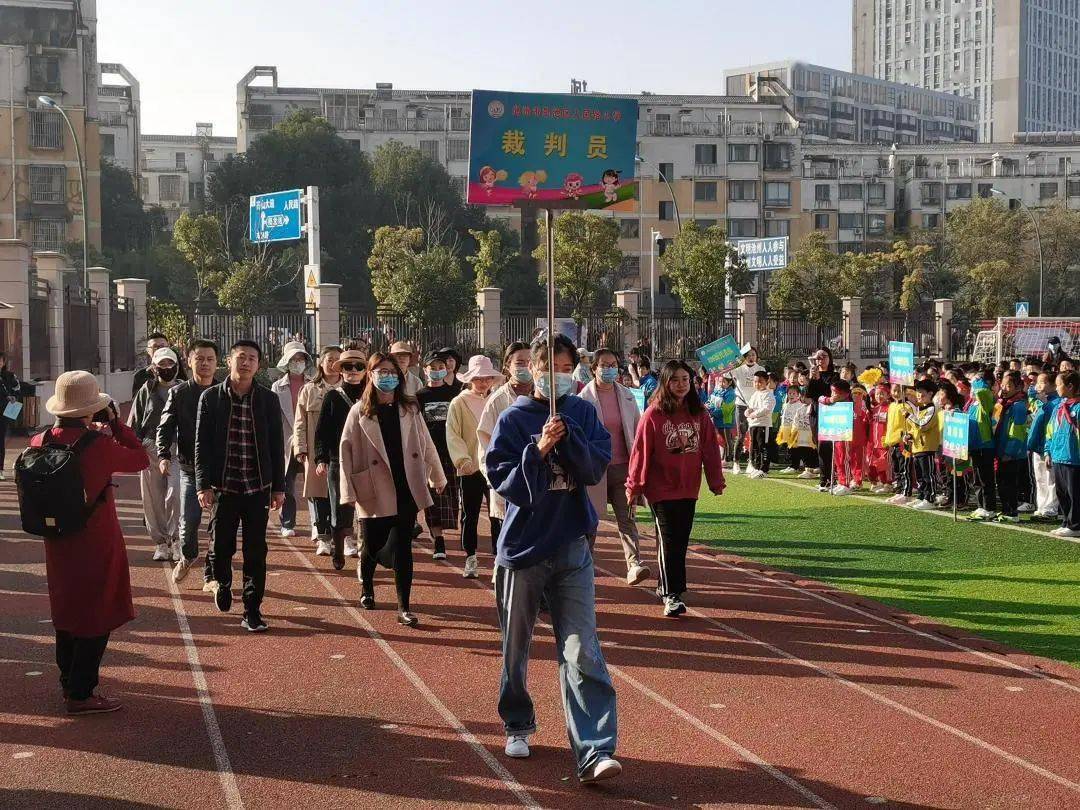 贵池区人民路小学2020年秋季趣味田径运动会