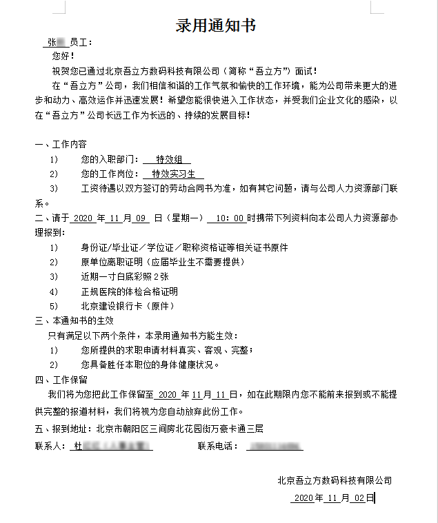 头疼又收到这么多offer我该去哪