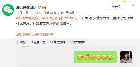 微信新表情翻白眼666裂开怎么翻译附表情翻译大全