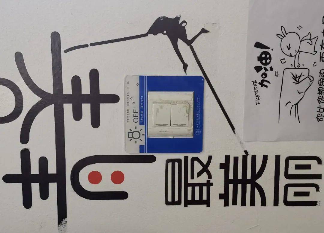 2,制作宿舍名片宿舍名片是一个宿舍对外展示的平台,它体现着宿舍氛围