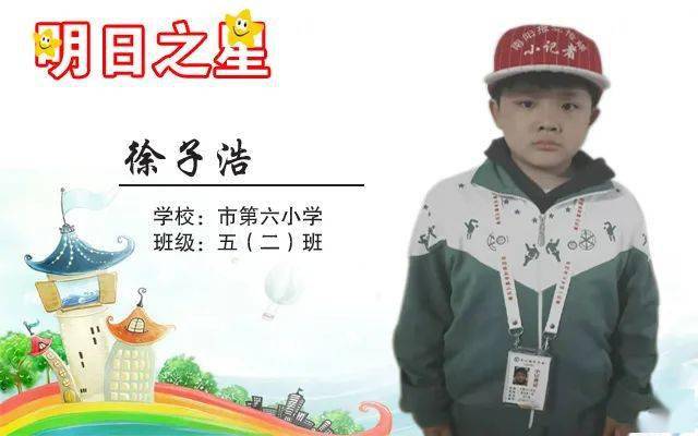 【明日之星】徐子浩