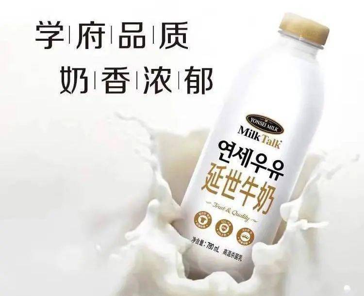 名校配方,教授团队伊利延世牛奶73负一层简致生活market有售鲜奶