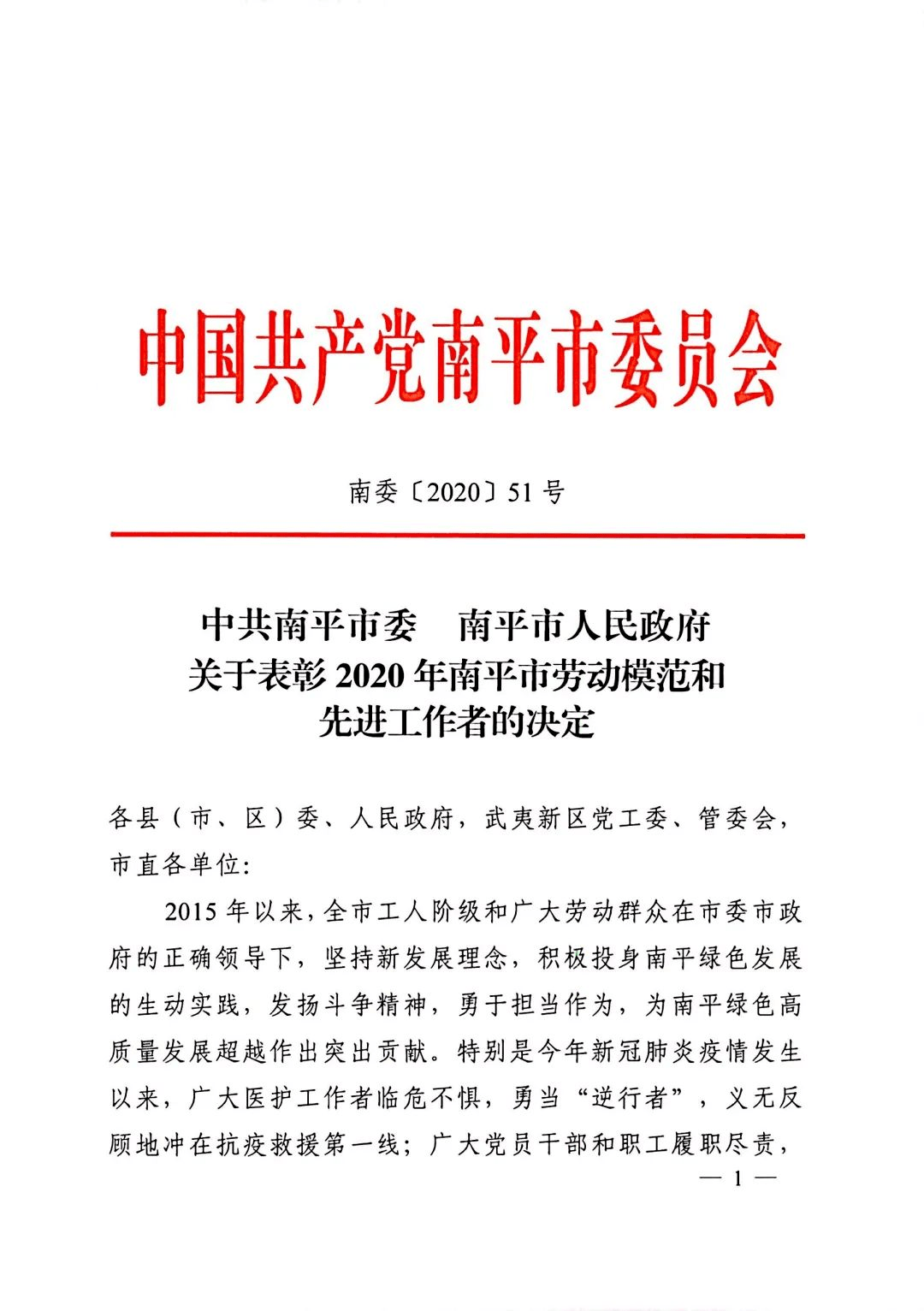 南平市郑志勇图片