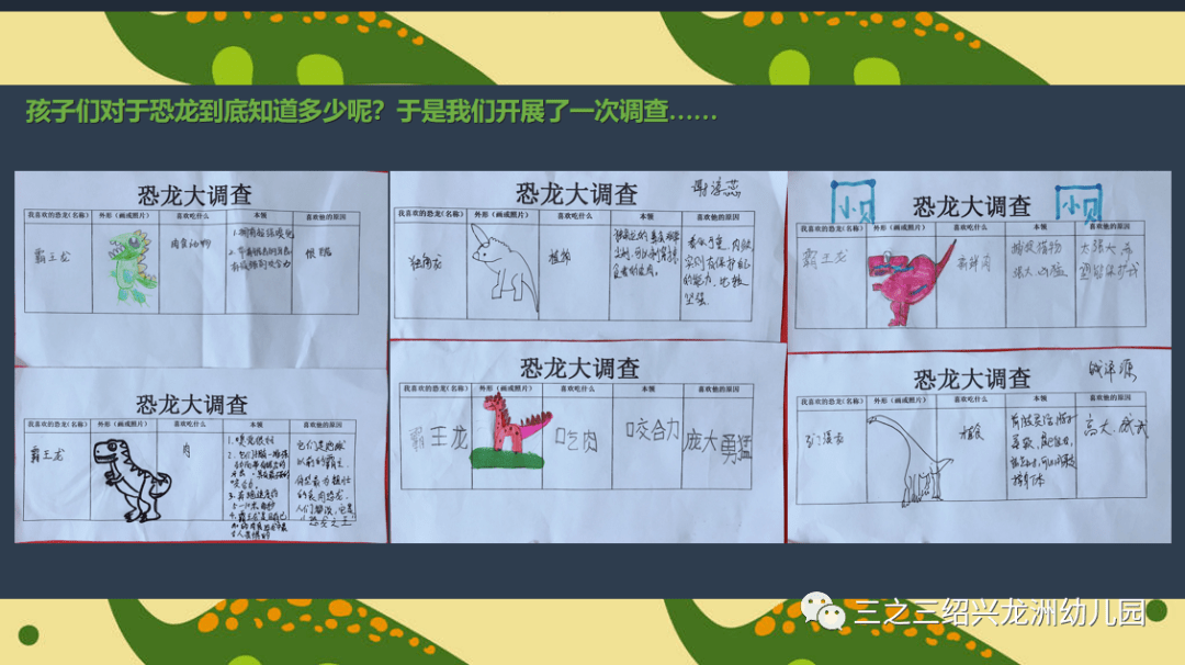 【三之三@教研活动】做真实课程,叙童真故事