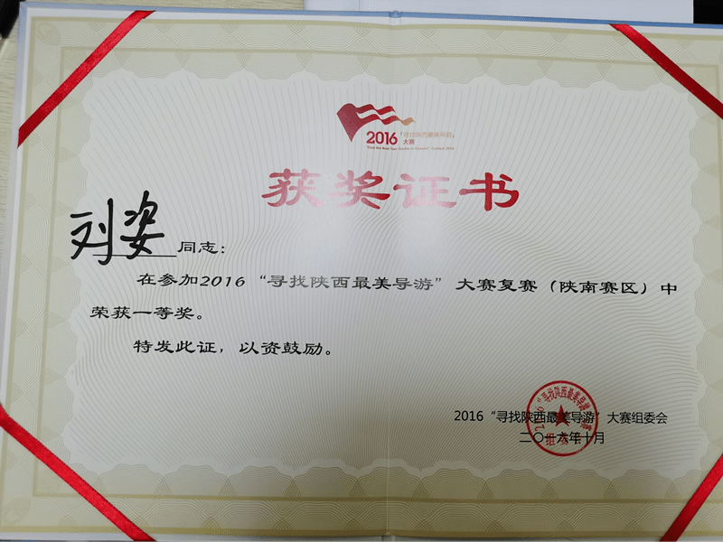 微风采汉中一人入选这个姑娘的笑容为城市之美添彩